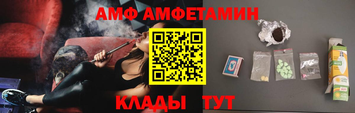 АМФЕТАМИН 97% Майкоп