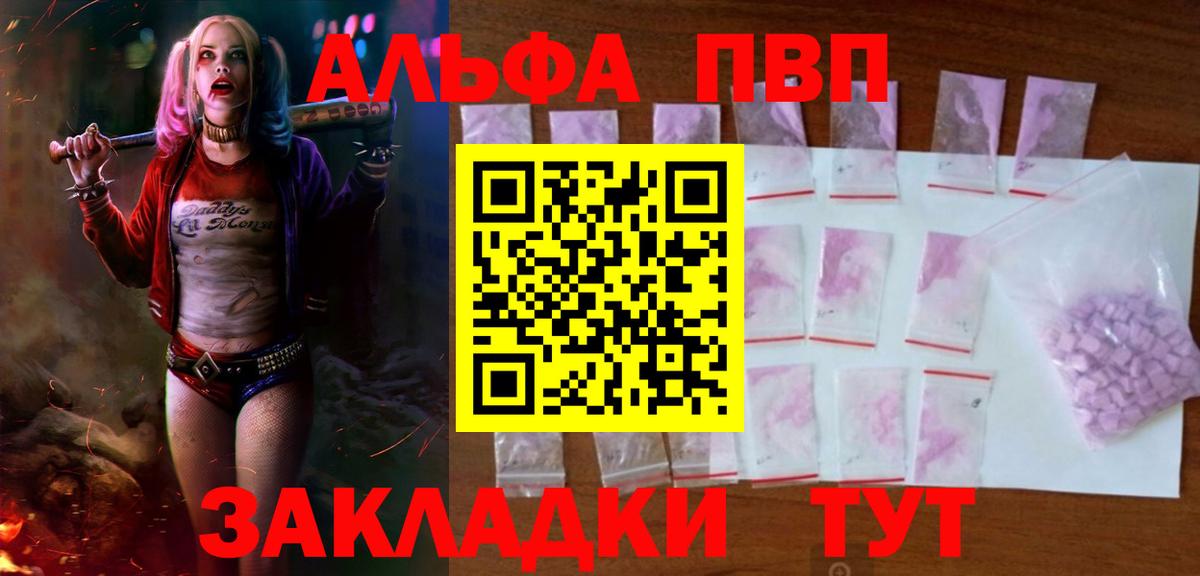 А ПВП Соль  APVP крисы CK  Вход с VPN  A PVP крисы CK  Майкоп 