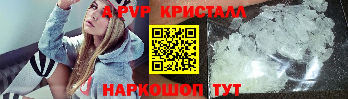 Alpha-PVP кристаллы Майкоп