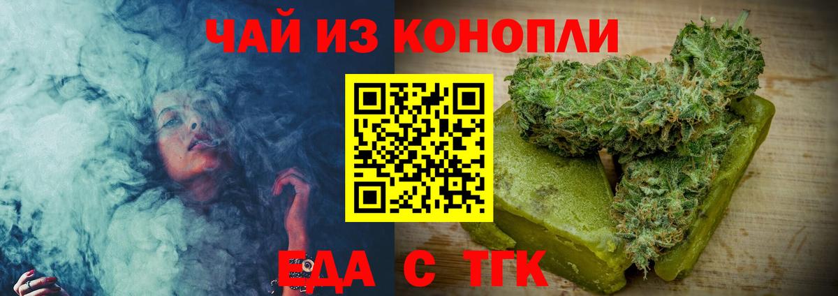 Печенье с ТГК марихуана  Вход с VPN  Майкоп 