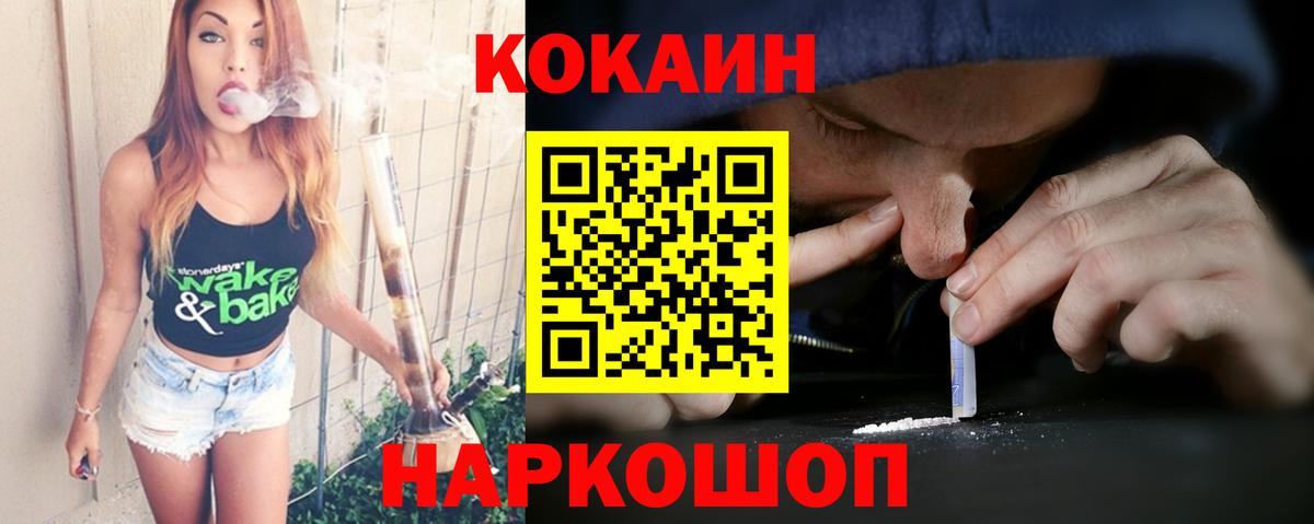 Майкоп  КОКАИН Перу  магазин    Вход с VPN  COCAIN FishScale 