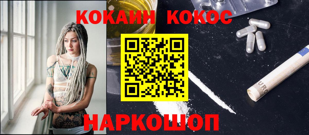 Cocaine FishScale Майкоп