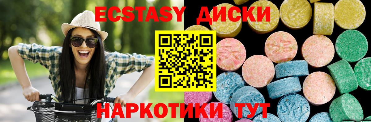 Экстази MDMA  Ecstasy Philipp Plein  где найти наркотики  Майкоп  Вход с VPN 