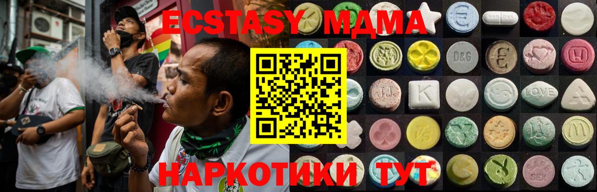 Ecstasy диски Майкоп