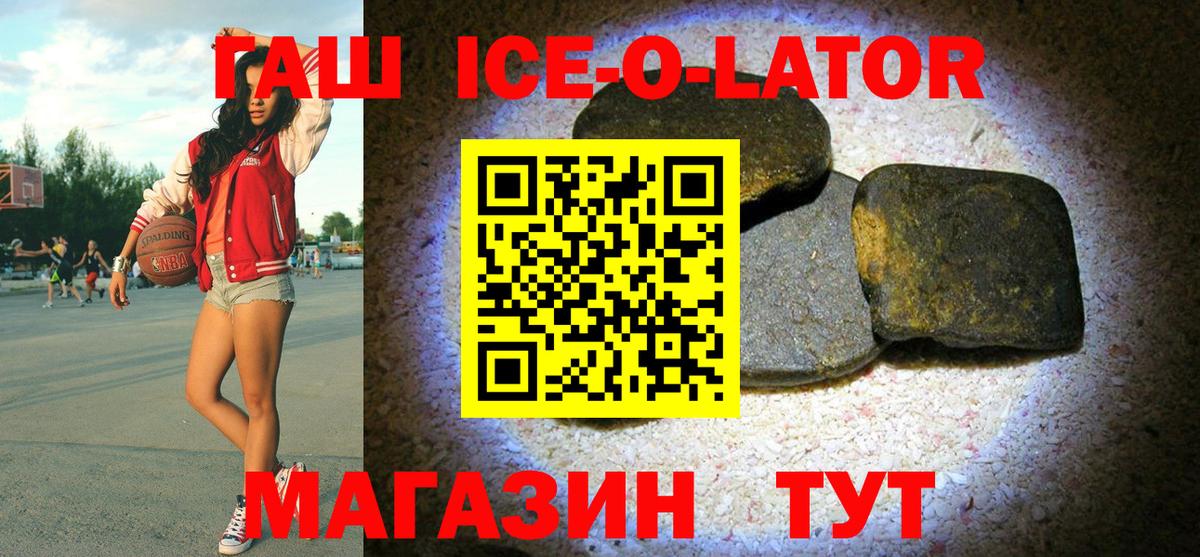Гашиш гашик Майкоп