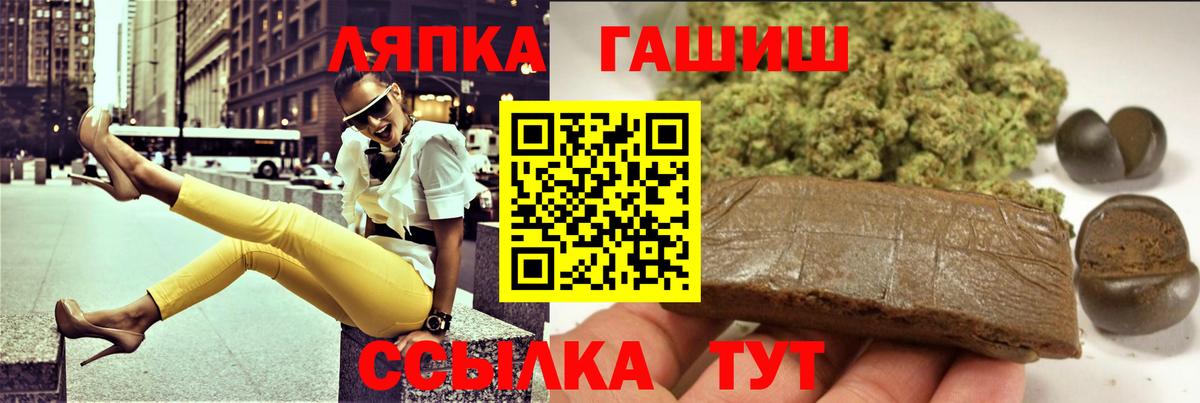 ГАШ хэш  Гашиш  Вход с VPN  Майкоп  ГАШ гашик 