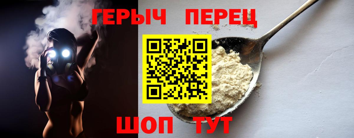 Героин VHQ  Вход с VPN  Героин  Майкоп 