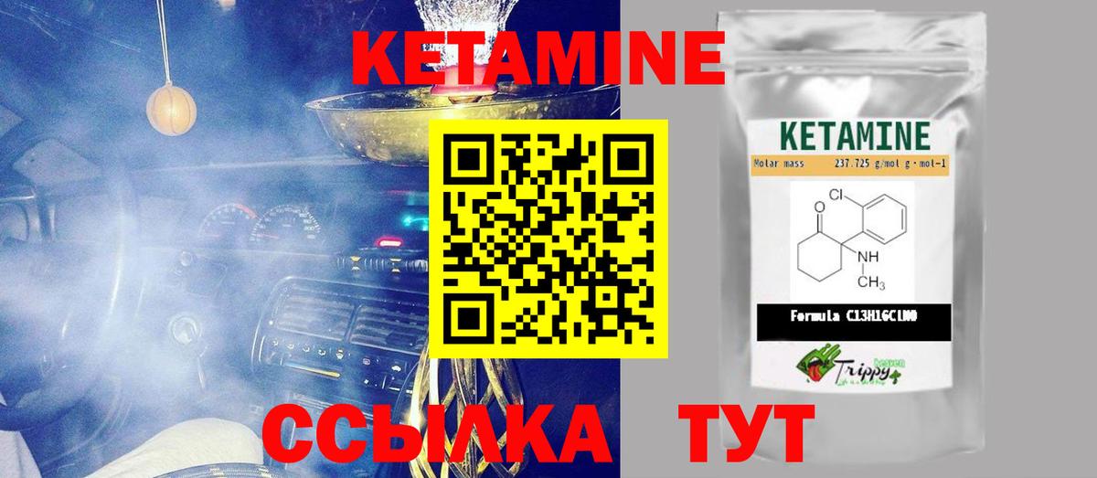 Кетамин ketamine  Вход с VPN  Майкоп 