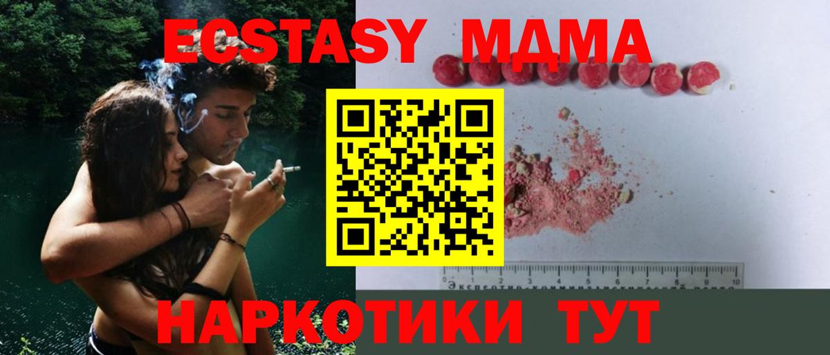 MDMA Molly Майкоп