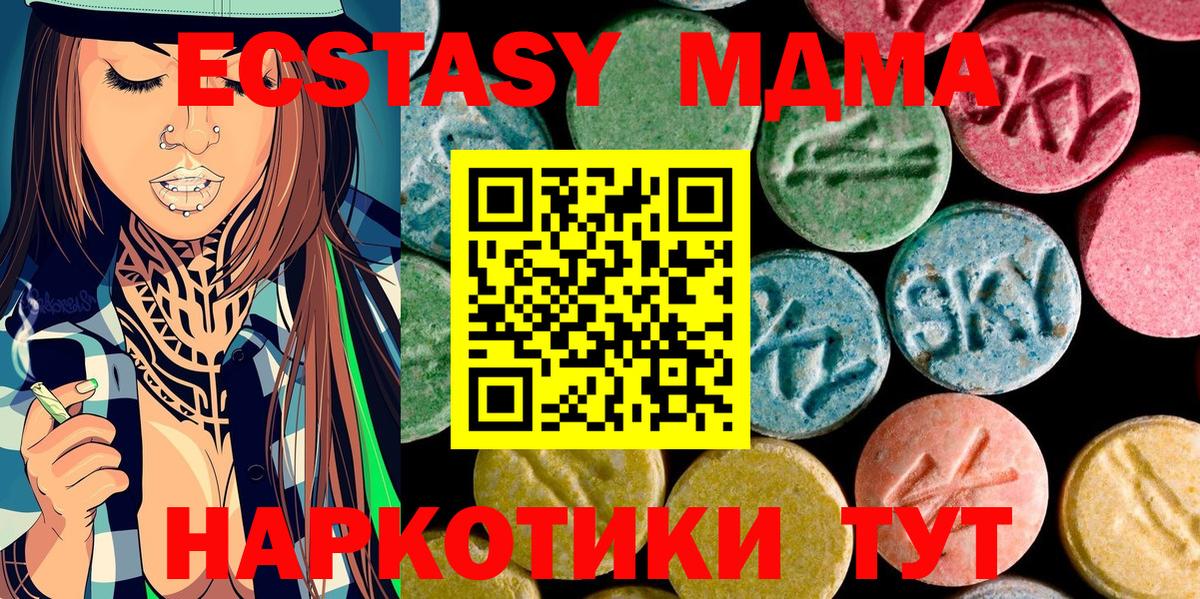 MDMA молли  Вход с VPN  МДМА  Майкоп 