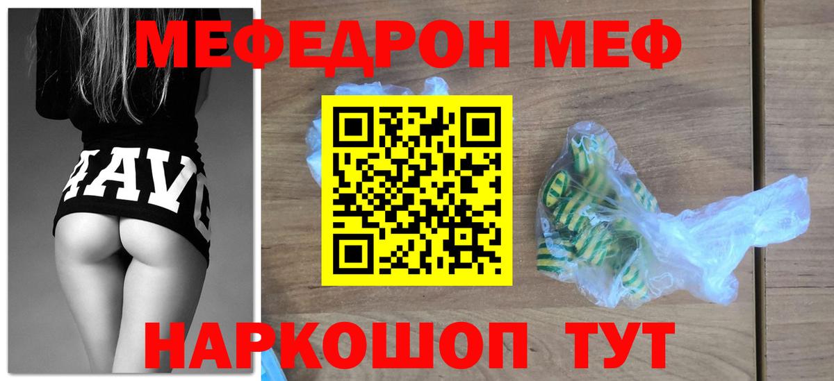 Меф мука Майкоп
