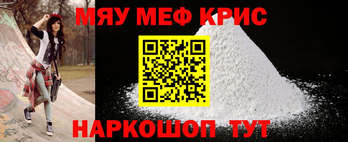 Мефедрон 4 MMC  Вход с VPN  Меф  Майкоп  МЕФ кристаллы 
