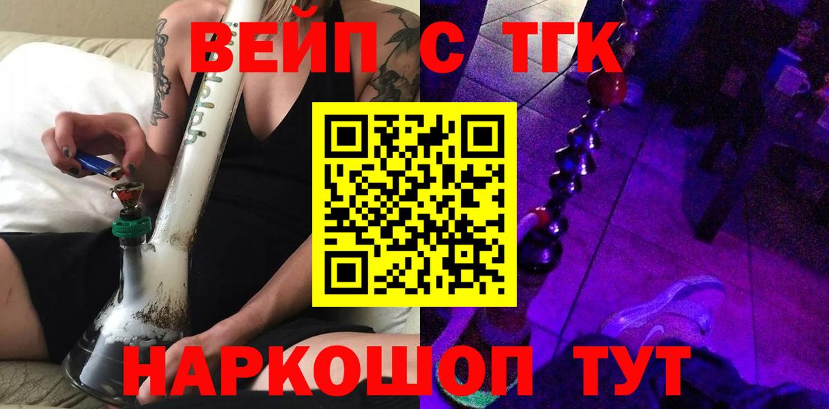 ТГК Wax Майкоп