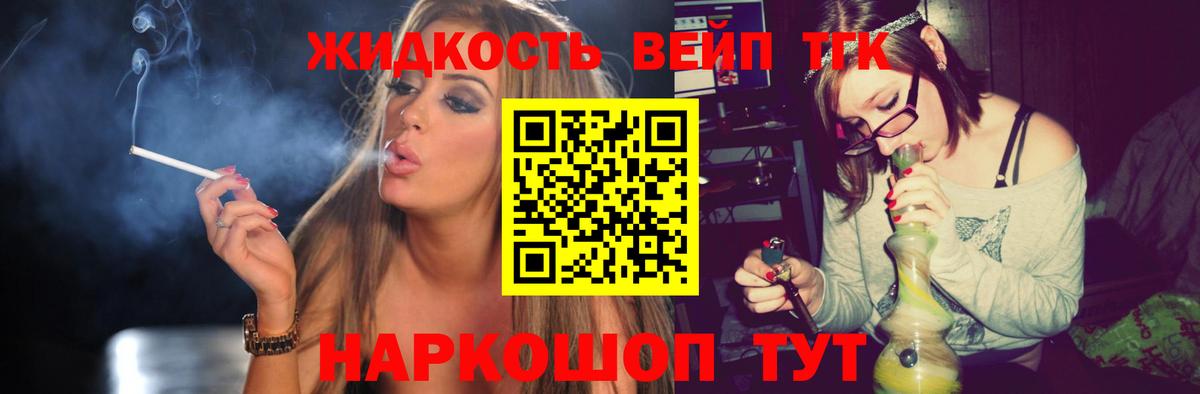 Дистиллят ТГК Wax  Вход с VPN  Майкоп 